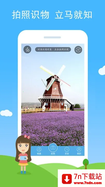 ʶͼ2025°汾v2.74 ٷͼ