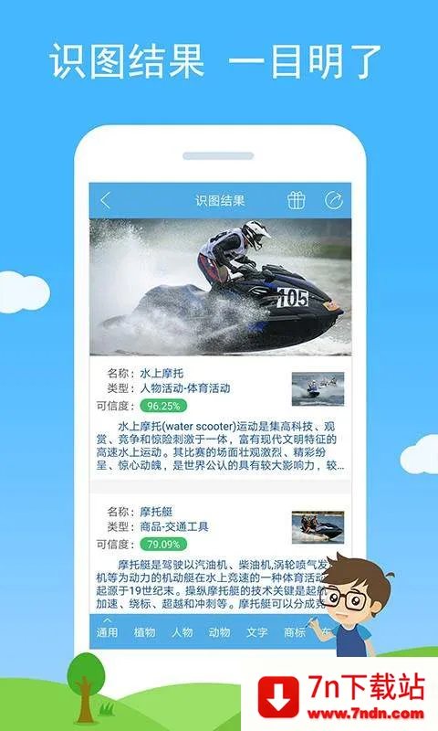 ʶͼ2025°汾v2.74 ٷͼ