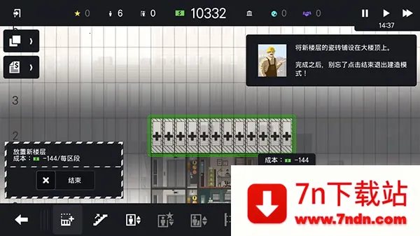 摩天计划(摩天大楼建造) 摩天计划(摩天大楼建造)
