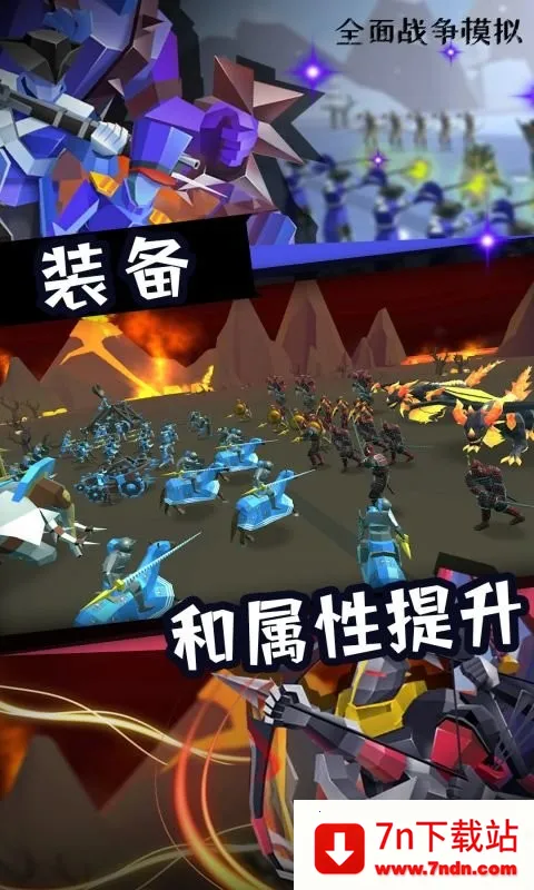 全面战争模拟2(战争模拟游戏) 全面战争模拟2(战争模拟游戏)