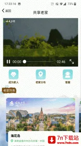 (彻ƽ̨)v2.5.41 Ѱͼ