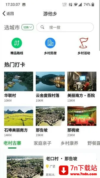 (彻ƽ̨)v2.5.41 Ѱͼ