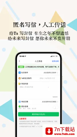 一封你的来信最新手机版 一封你的来信最新手机版