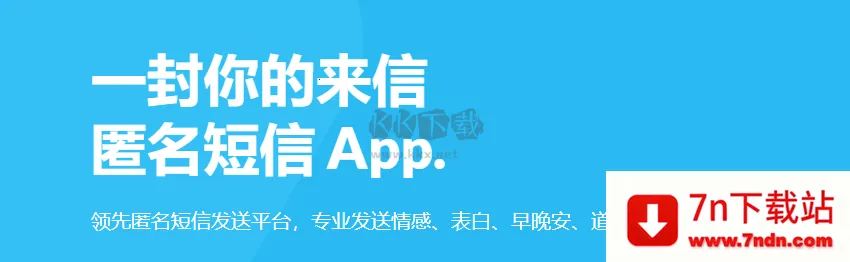 一封你的来信最新手机版 一封你的来信最新手机版