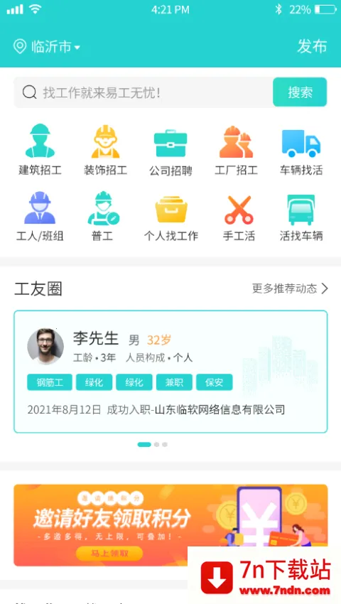 ׹2025°汾v1.0.3 ֻͼ