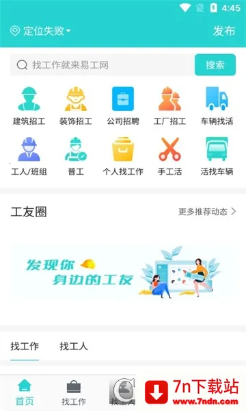 ׹2025°汾v1.0.3 ֻͼ