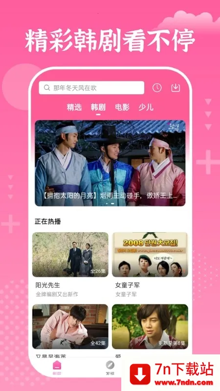 ׷(ۿƽ̨)v1.8.0 Ѱͼ