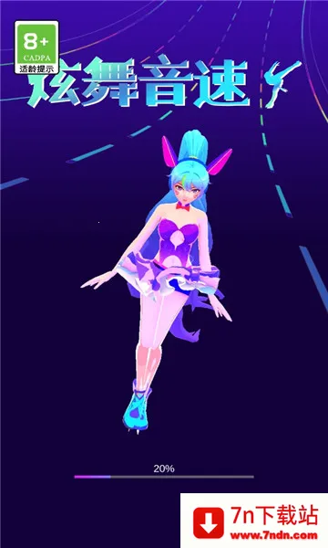 炫舞音速(音乐节奏手游) 炫舞音速(音乐节奏手游)