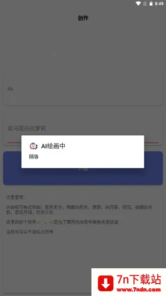 轻绘画(AI在线绘画) 轻绘画(AI在线绘画)