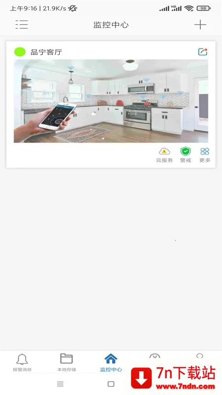 Ʒ֮(عapp)v5.0.10 ׿ͼ
