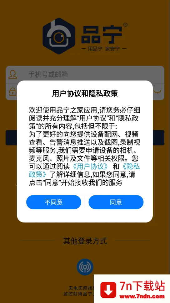 Ʒ֮(عapp)v5.0.10 ׿ͼ