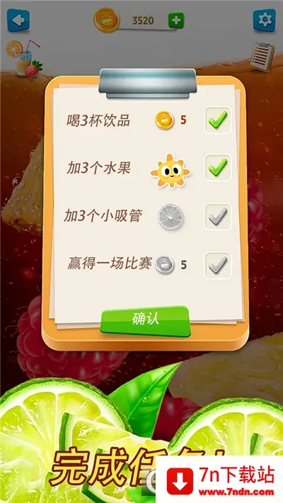 奇妙模拟果汁商店2025官方最新版本 奇妙模拟果汁商店2025官方最新版本