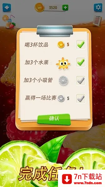 奇妙模拟果汁商店2025官方最新版本 奇妙模拟果汁商店2025官方最新版本