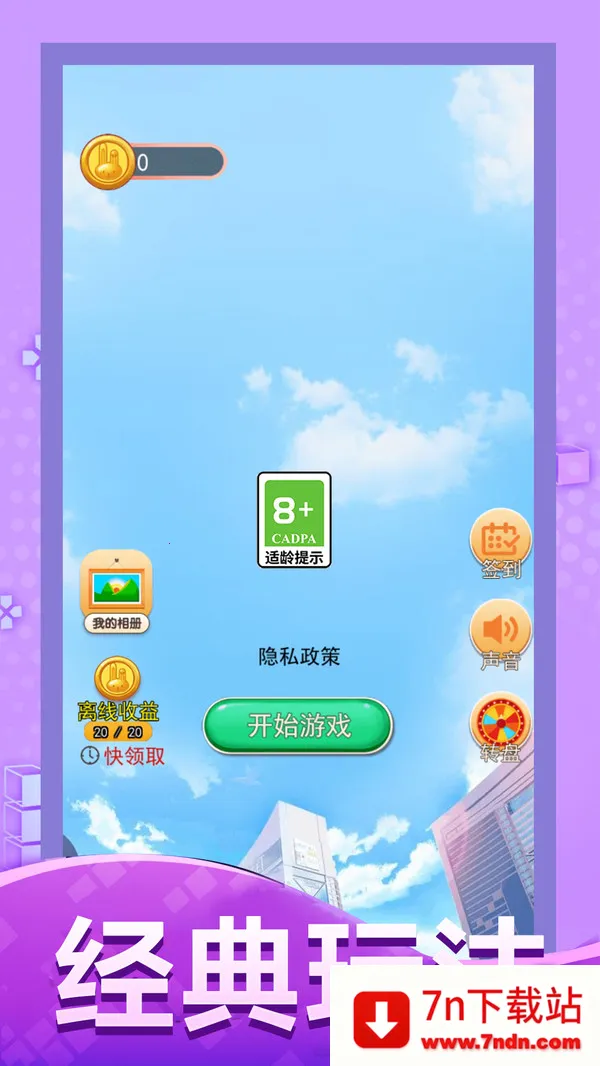 Ϳɫ󻭼(ɫϷ)v1.0.0 ׿ͼ