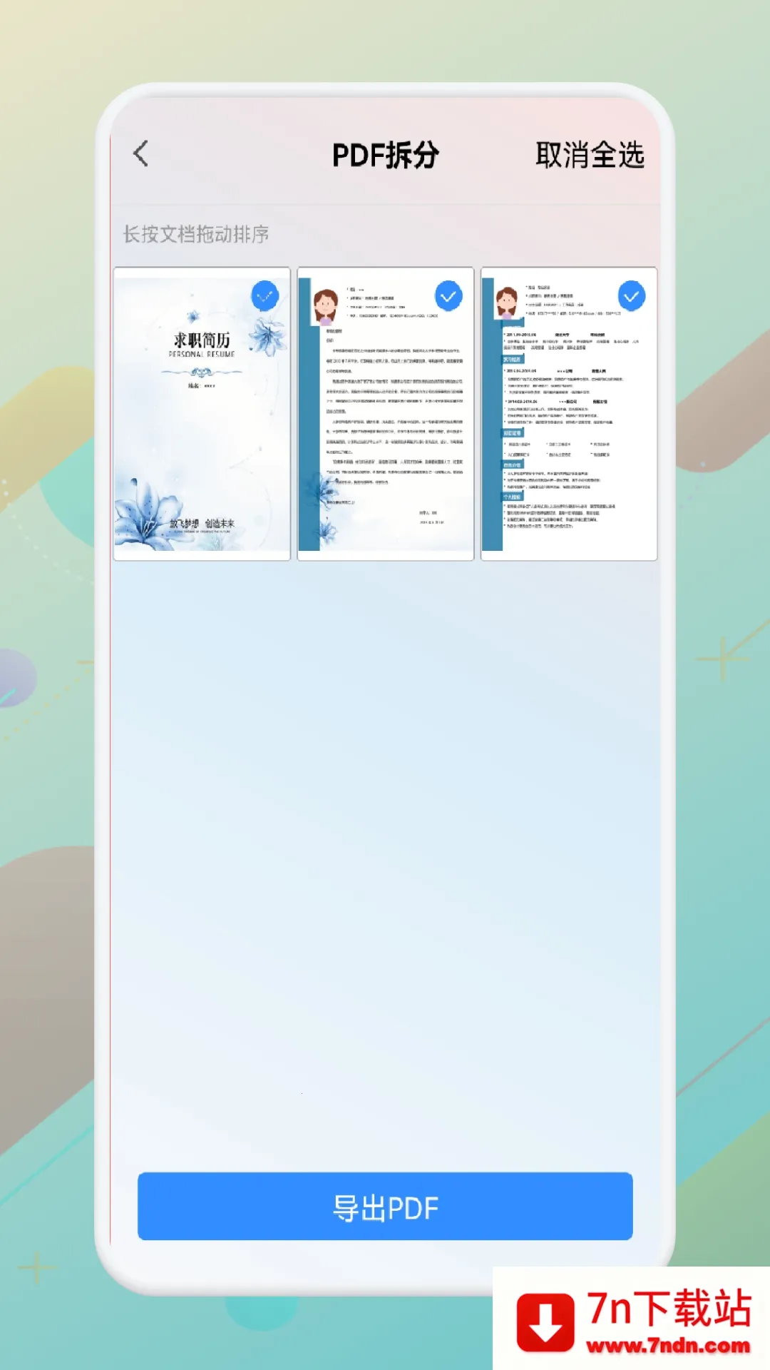 һվʽPDFת2025ذװv1.1 ֻͼ