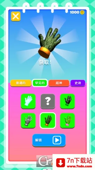 ˷â֮(˴)v1.0.0 ֻͼ