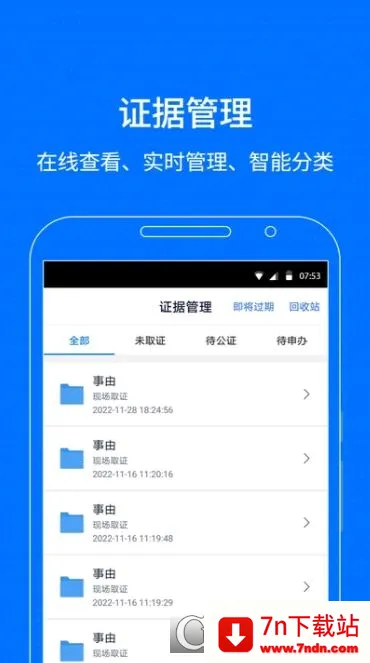 ǻ۱(֤֤)v4.0.12 ׿ͼ