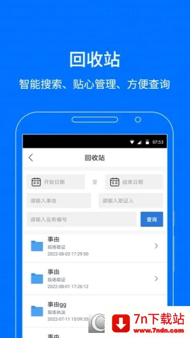 ǻ۱(֤֤)v4.0.12 ׿ͼ