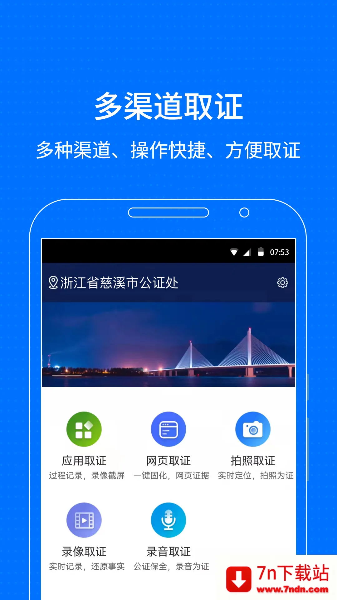 ǻ۱(֤֤)v4.0.12 ׿ͼ