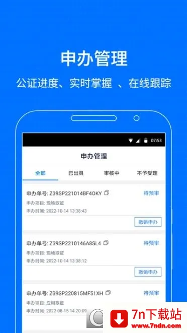 ǻ۱(֤֤)v4.0.12 ׿ͼ