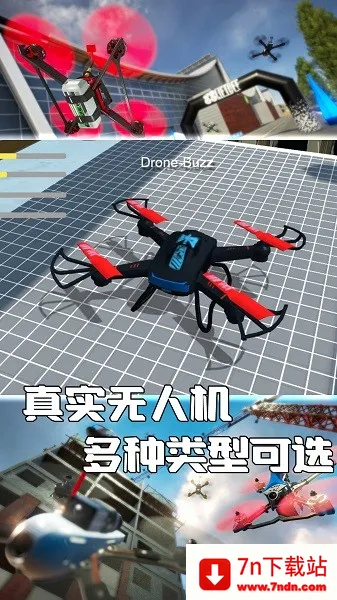 无人机操控模拟2025官方最新版本 无人机操控模拟2025官方最新版本