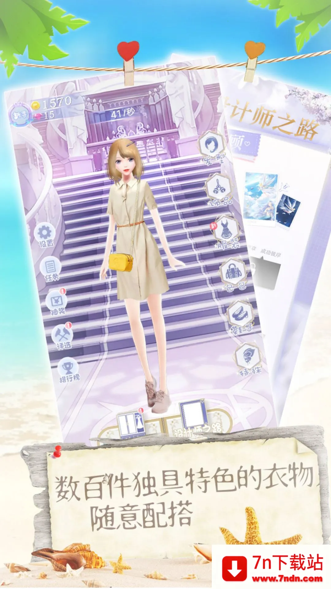 Ů񰮴2025°汾v1.0 ֻͼ