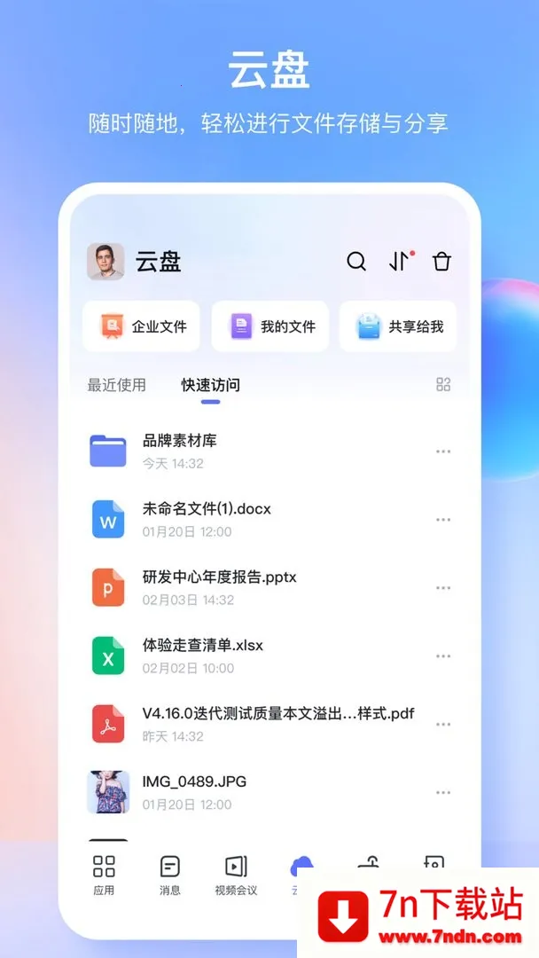 ̹ܼͬ(ҵ칫)v4.46.5 ֻͼ