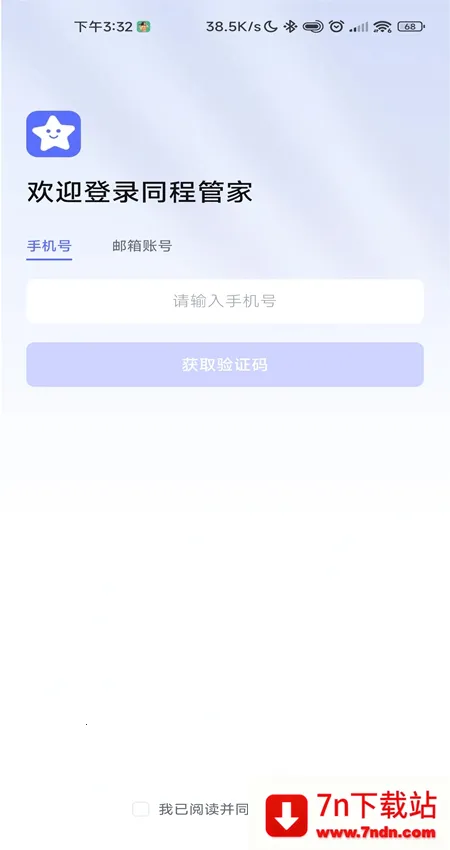 ̹ܼͬ(ҵ칫)v4.46.5 ֻͼ