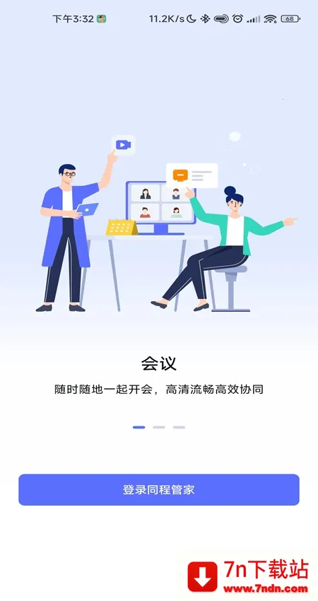 ̹ܼͬ(ҵ칫)v4.46.5 ֻͼ