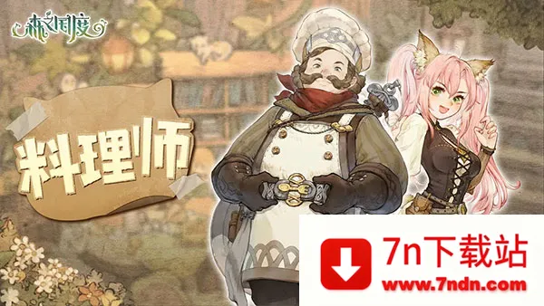 森之国度2025最新版本 森之国度2025最新版本