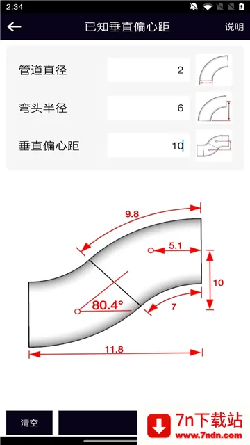 ܵ(ܵ㹤)v1.0.22 ٷͼ