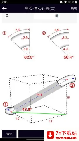 ܵ(ܵ㹤)v1.0.22 ٷͼ