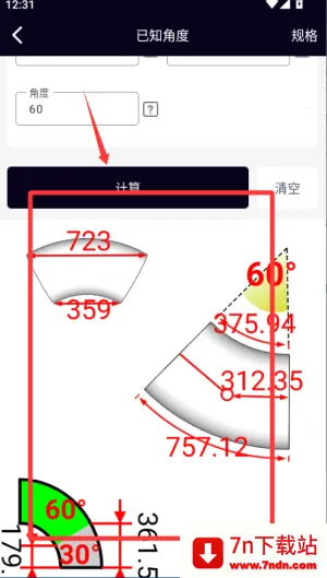 管道计算器(管道计算工具) 管道计算器(管道计算工具)