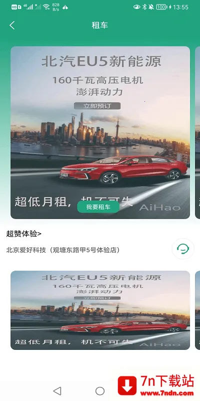 ɻ(⳵ƽ̨)v3.2.3 ٷͼ