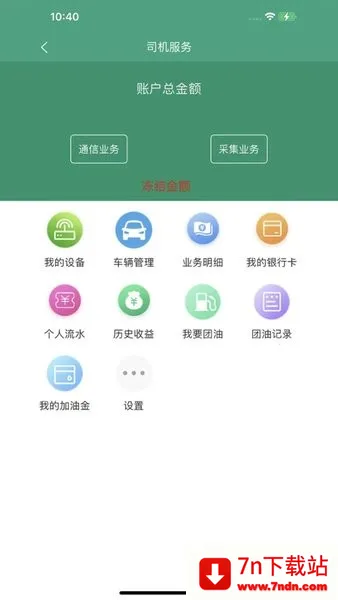 爱干活(在线租车平台) 爱干活(在线租车平台)