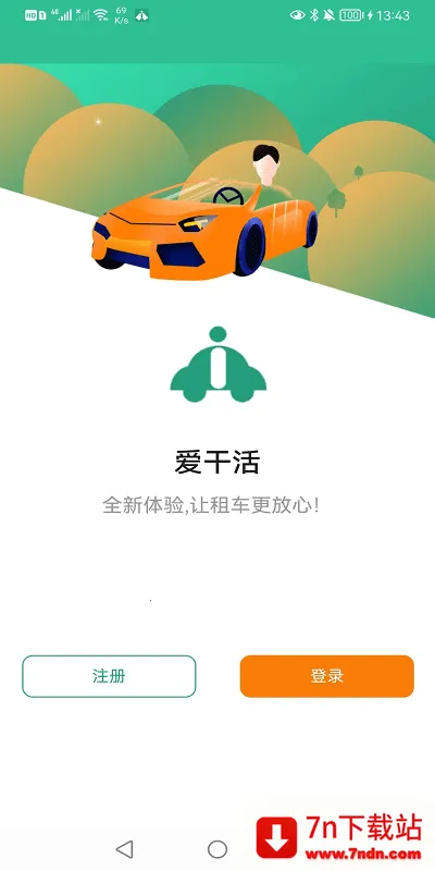 ɻ(⳵ƽ̨)v3.2.3 ٷͼ