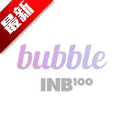 INB100 bubble2025ٷ°汾v1.0.2 Ѱ