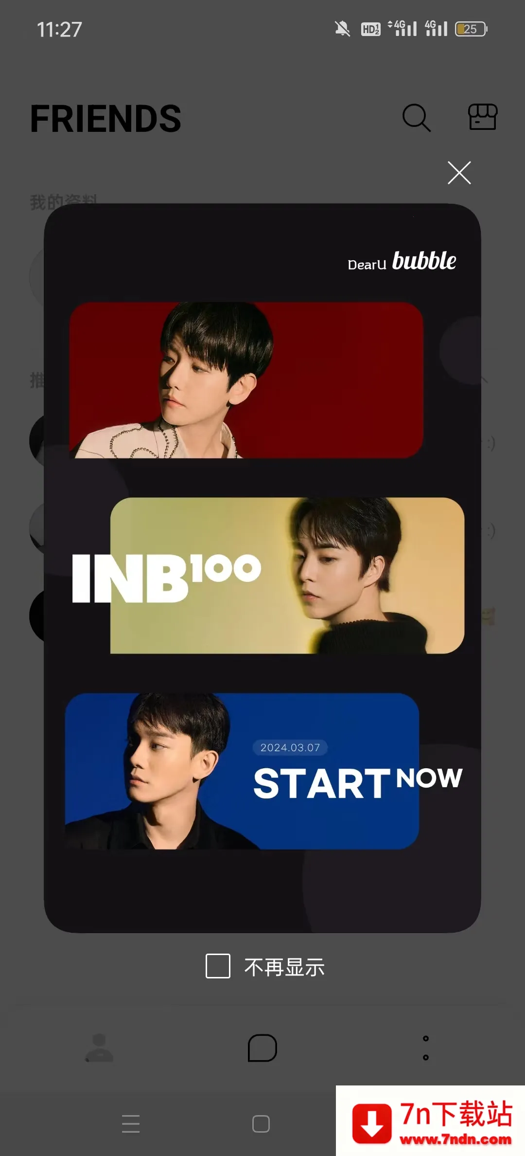 INB100 bubble2025ٷ°汾v1.0.2 Ѱͼ