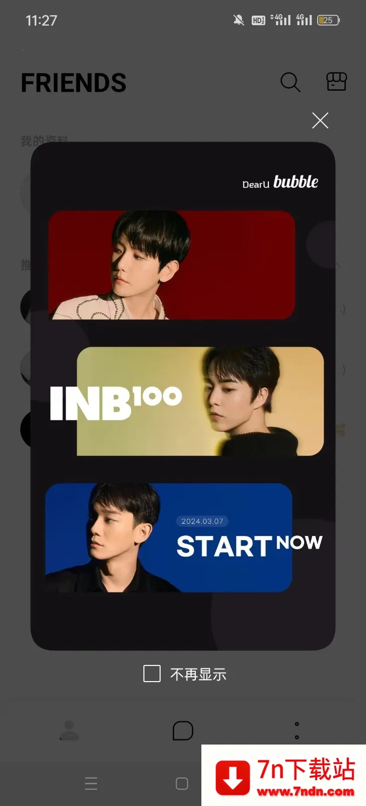 INB100 bubble2025官方最新版本 INB100 bubble2025官方最新版本