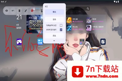 DrawAnywhere(自由绘画工具) DrawAnywhere(自由绘画工具)