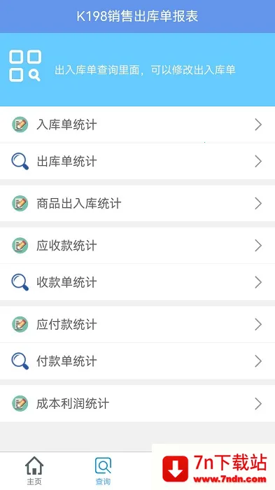 k198۳ⵥ()v2.1 ׿ͼ