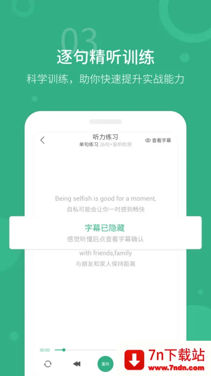 Ӣ(Ӣѧϰ)v1.2.3 Ѱͼ