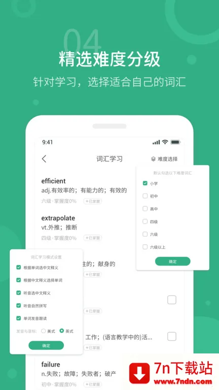 Ӣ(Ӣѧϰ)v1.2.3 Ѱͼ