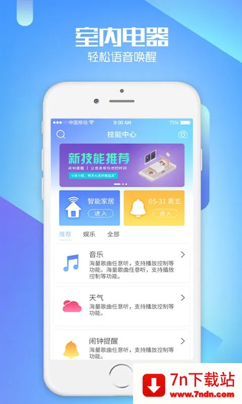 AIBOX2025官方最新版本 AIBOX2025官方最新版本