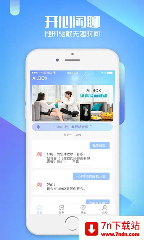 AIBOX2025ٷ°汾v1.21.1 Ѱͼ