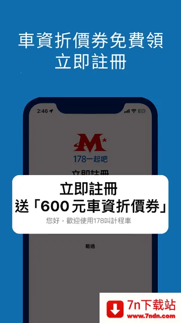 178Ӌ܇2025ٷv3.20 ֻͼ