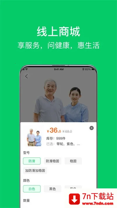 ջ365׿ֻv2.3.4 ٷͼ