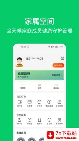 ջ365׿ֻv2.3.4 ٷͼ