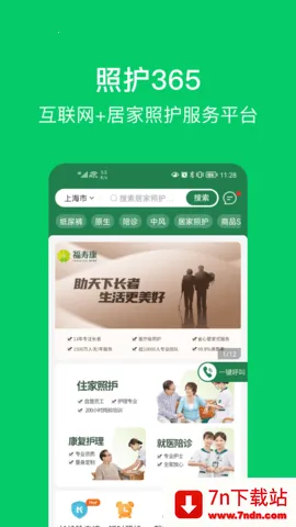 ջ365׿ֻv2.3.4 ٷͼ