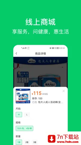 ջ365׿ֻv2.3.4 ٷͼ